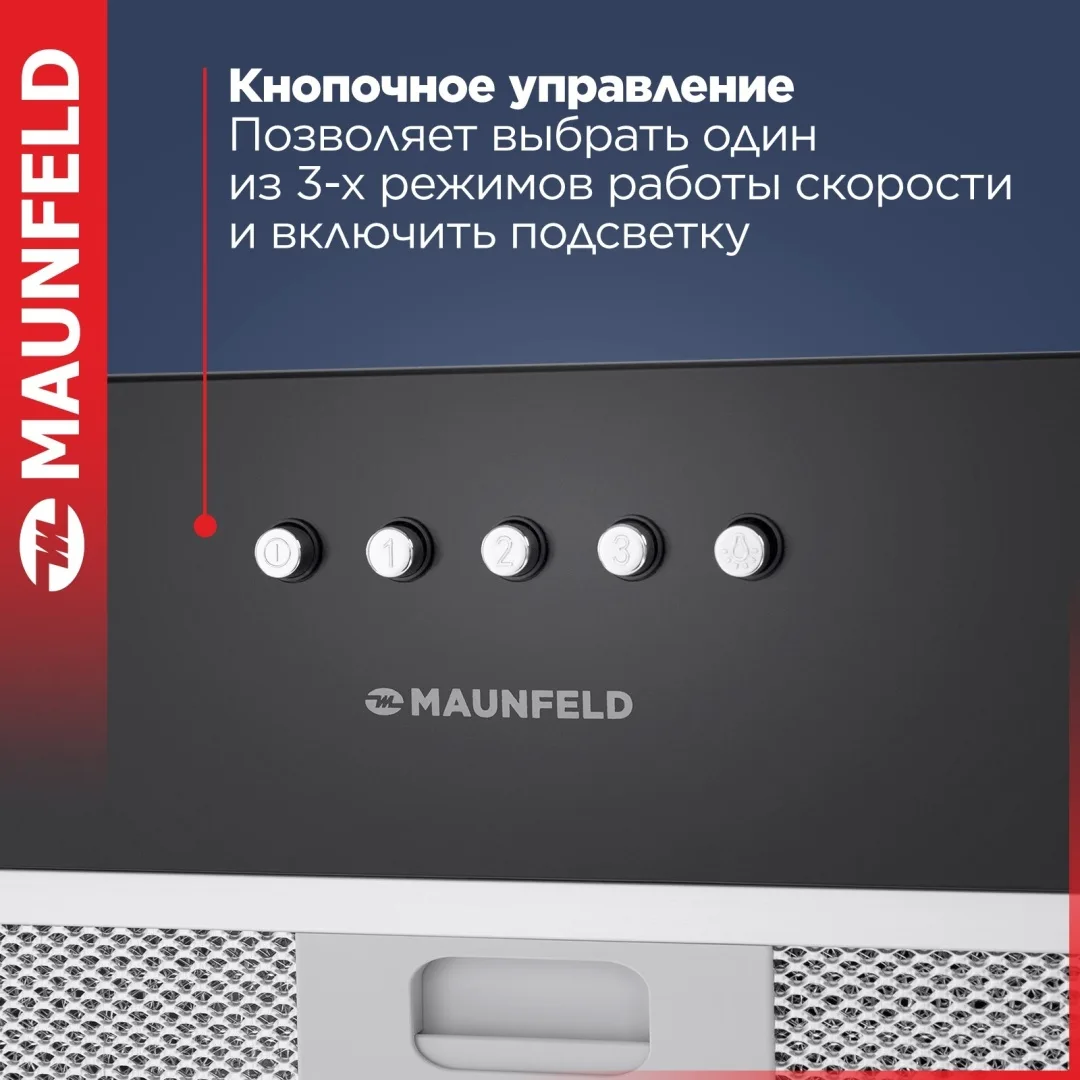 Вытяжка Maunfeld Crosby Singl 5028 Черный