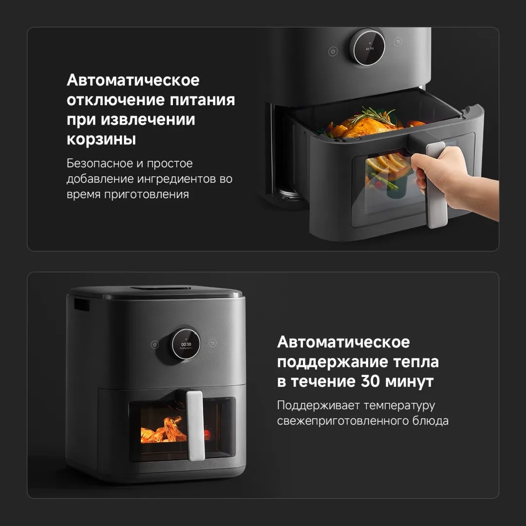 Аэрогриль Xiaomi Mijia Smart Steam Air Fryer 7L Черный