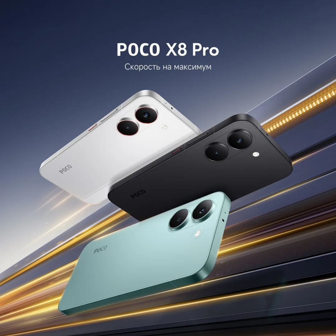 Смартфон Poco X8 Pro 8/256GB Black