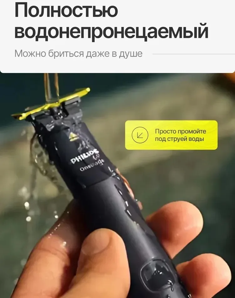 Электробритва Philips OneBlade QP2824/10 Черный/Зеленый