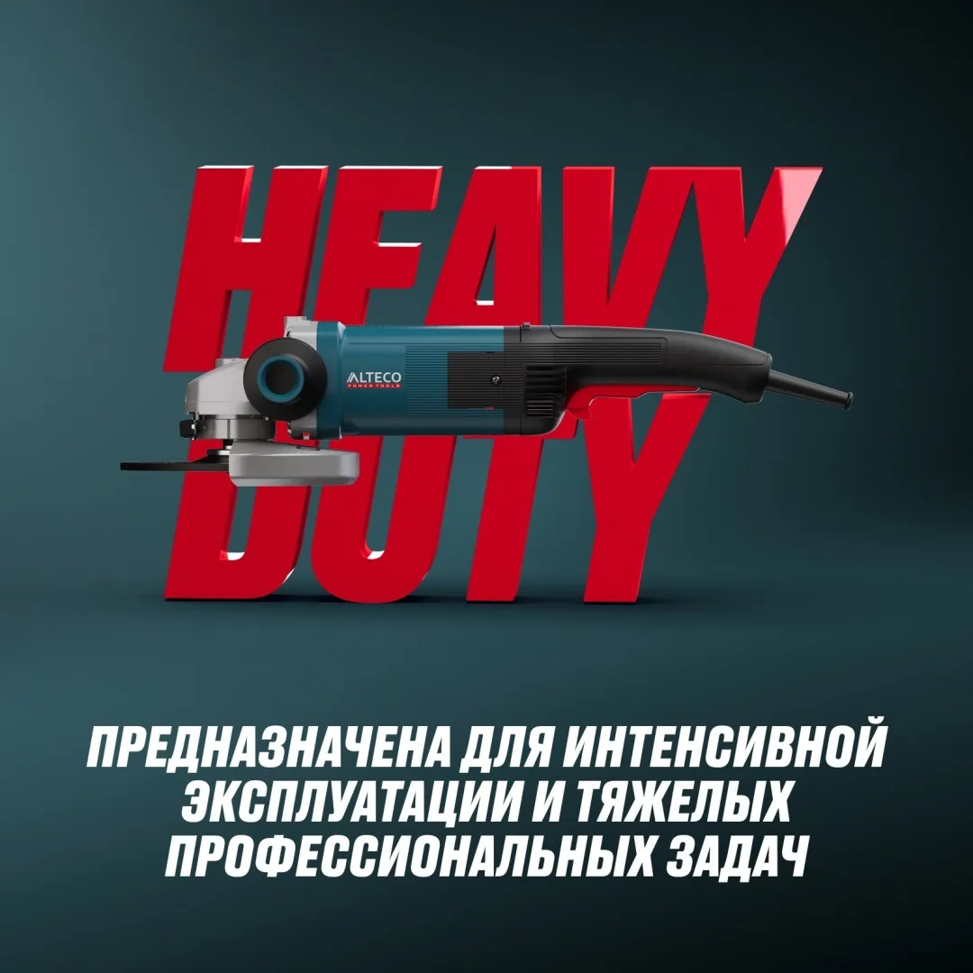 Шлифмашина угловая ALTECO Heavy Duty  AGH 2000-180