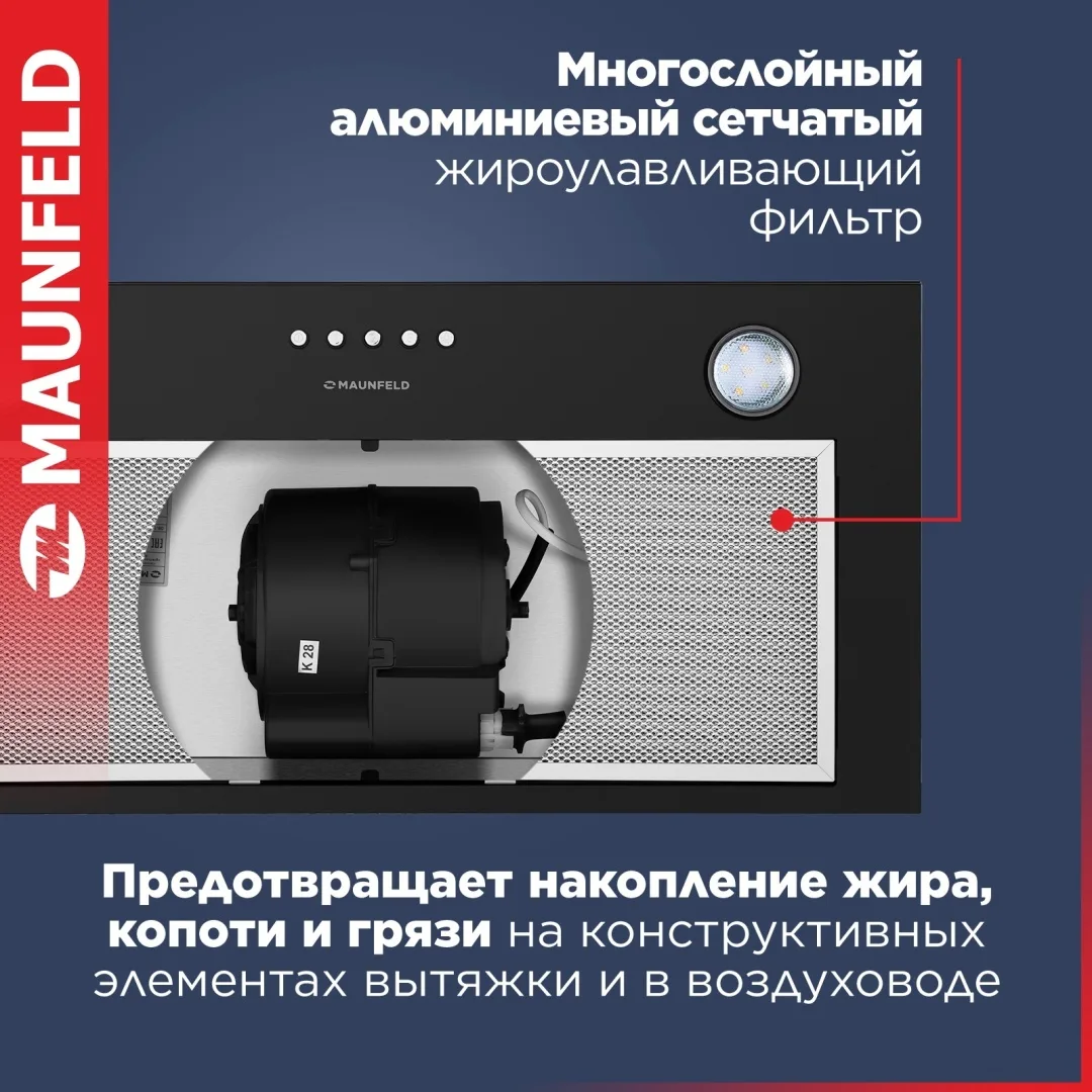 Вытяжка Maunfeld Crosby Singl 5028 Черный