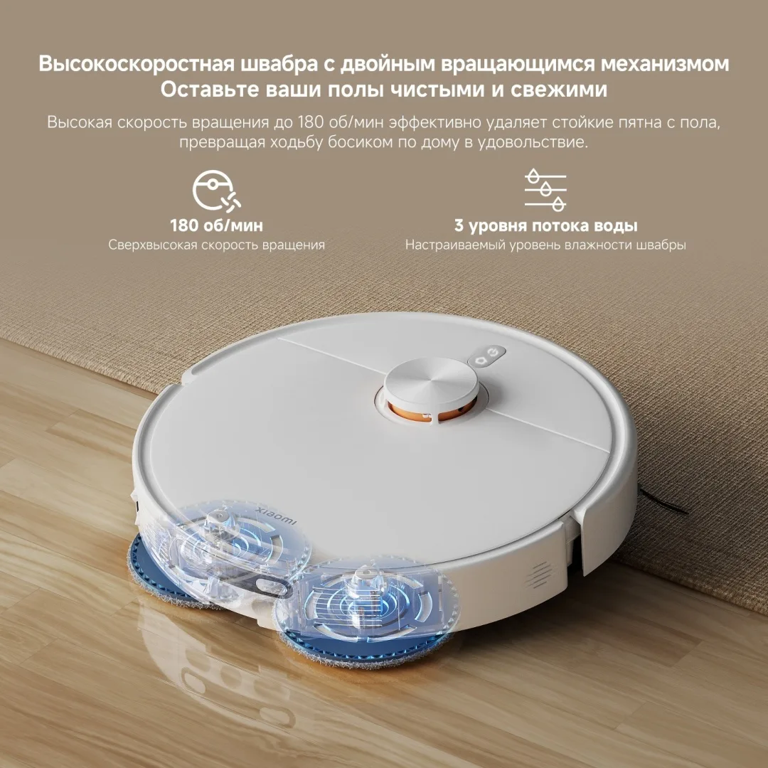 Робот-пылесос Xiaomi H50 Белый
