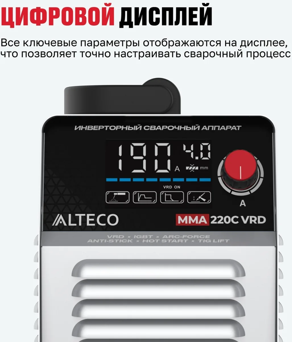 Сварочный инвертор ALTECO MMA-220С VRD