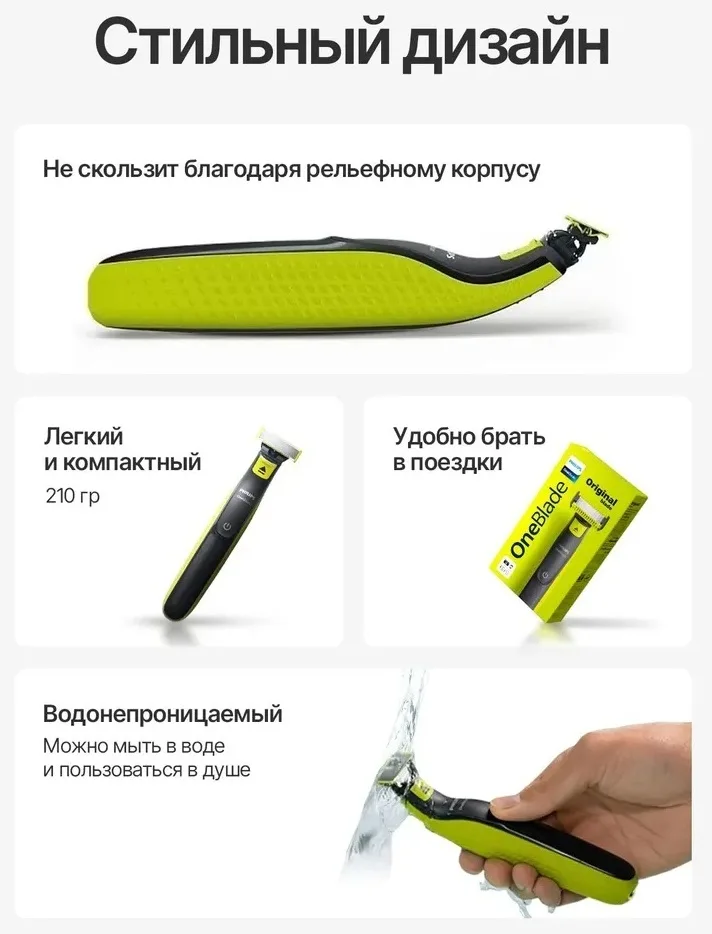 Электробритва Philips OneBlade QP2824/10 Черный/Зеленый