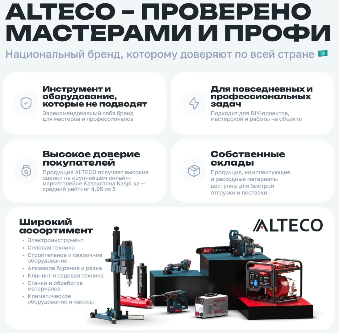 Триммер бензиновый GBC 2310 (GBC-1800) ALTECO