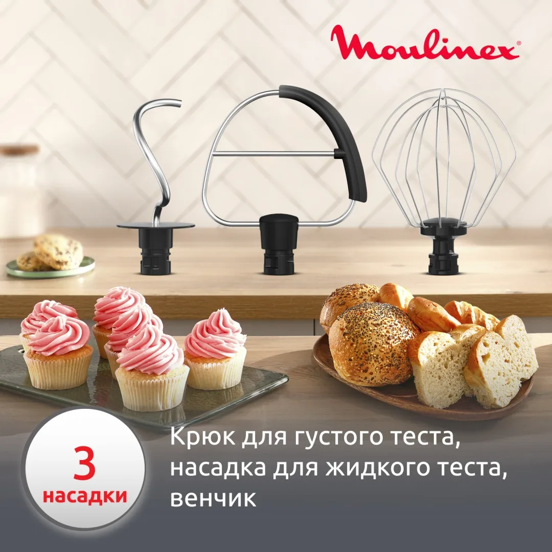 Миксер Moulinex QA140AF1 Бежевый