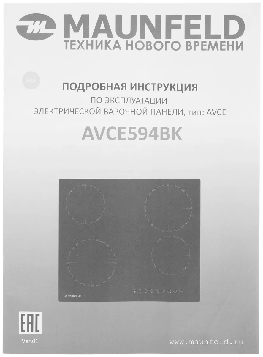 Варочная поверхность Maunfeld AVCE594BK Черный
