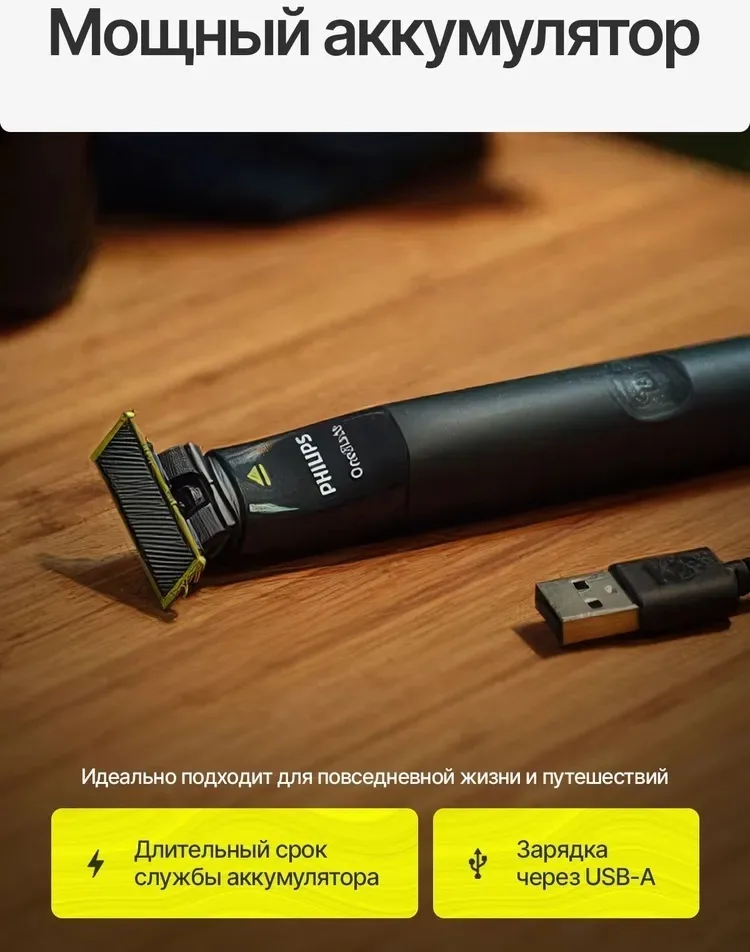 Электробритва Philips OneBlade QP2824/10 Черный/Зеленый