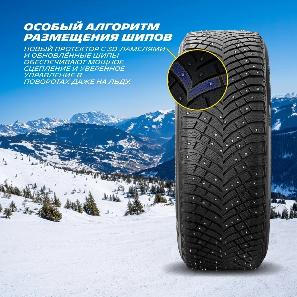 Шина Michelin X-Ice North 4 SUV 275/50R20 113T ШИП