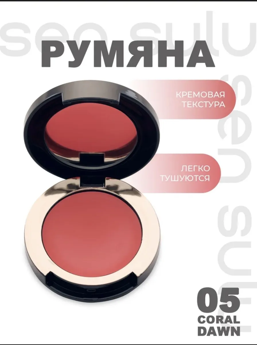 Румяна-мини крем Sen Sulu 05 Coral Dawn ()
