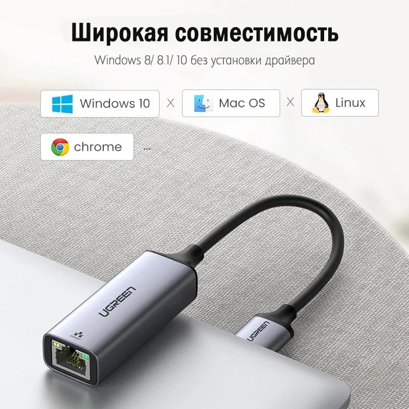 Кабель-конвертер UGREEN CM209 USB to RJ45