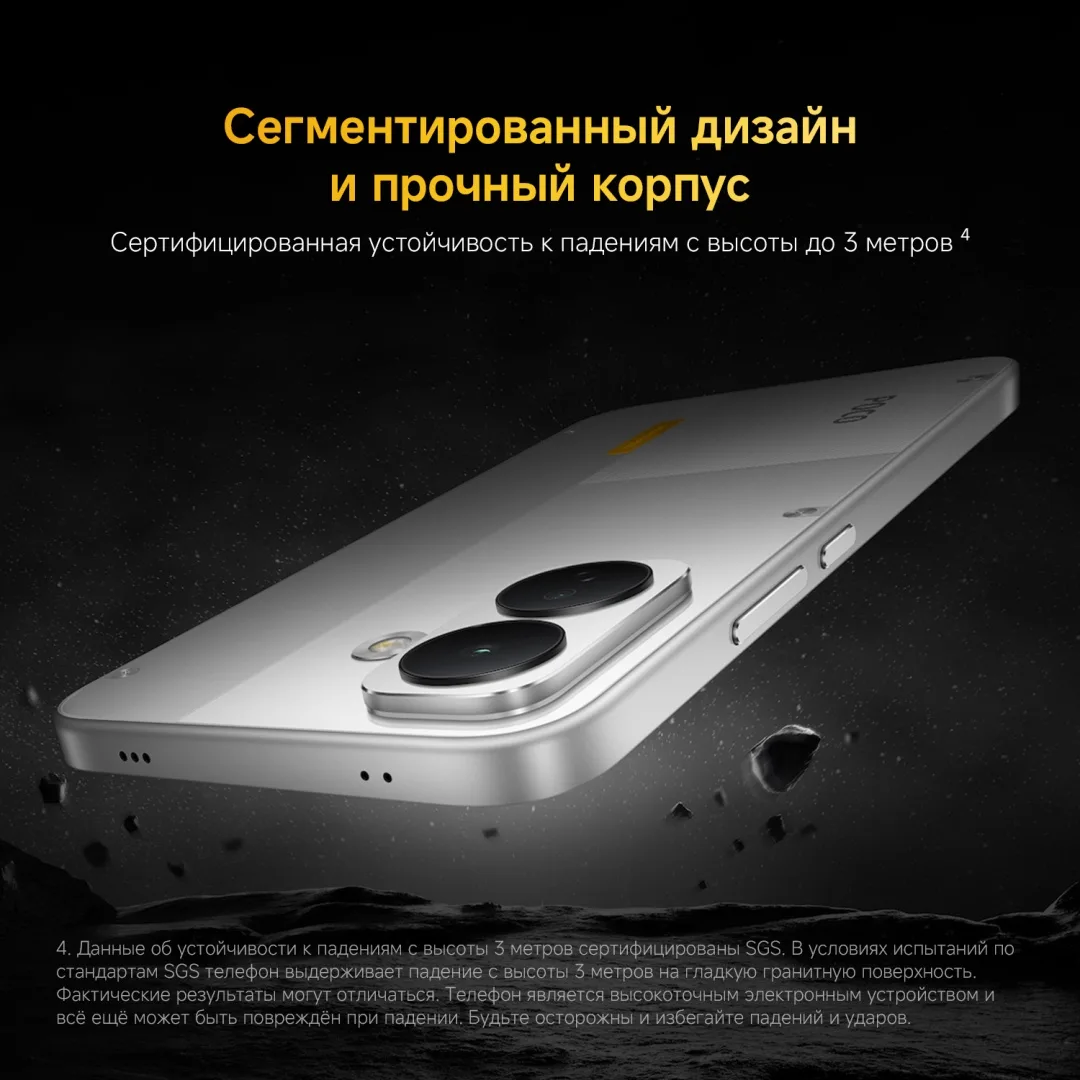 Смартфон Poco X8 8/256GB White