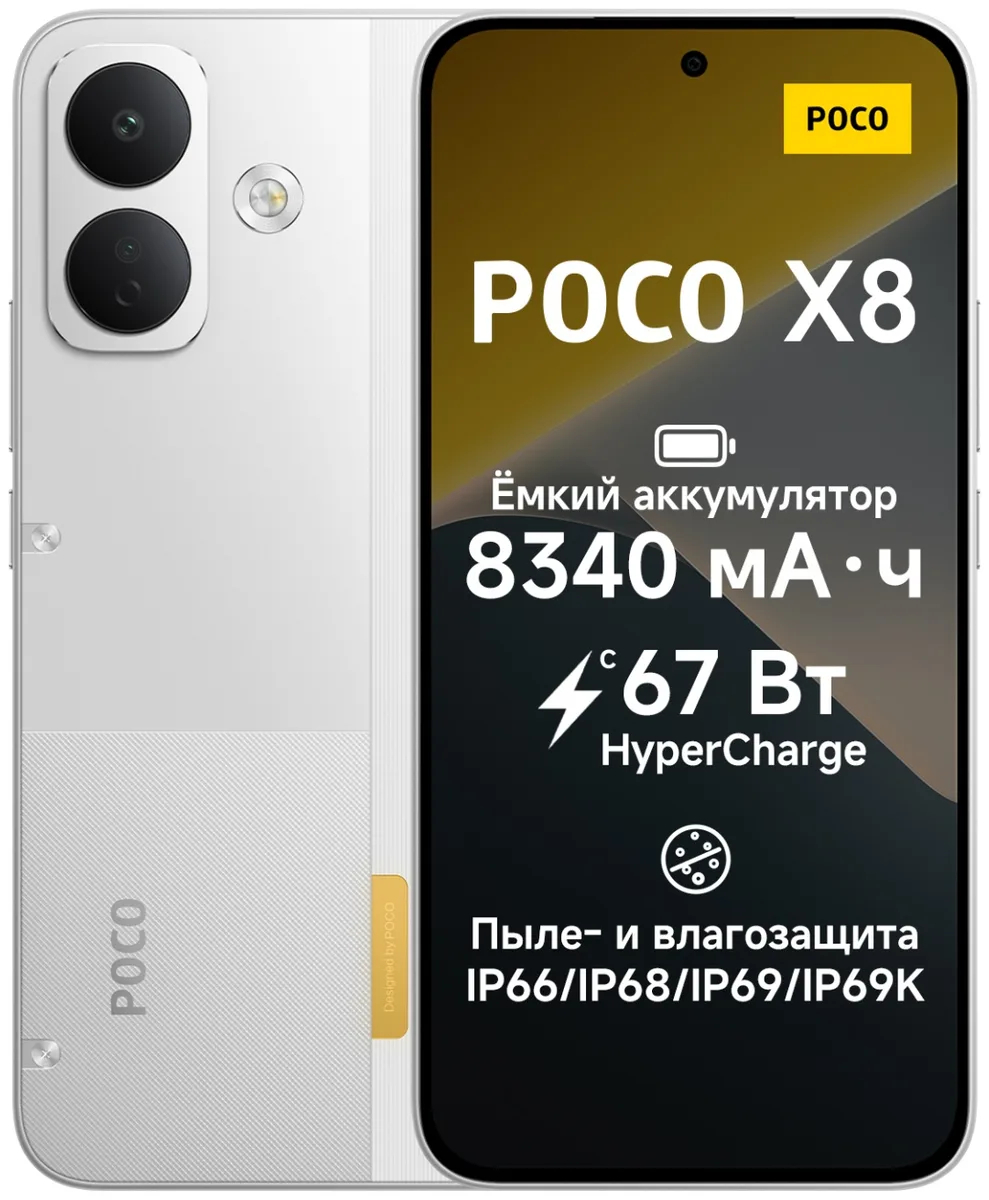 белый