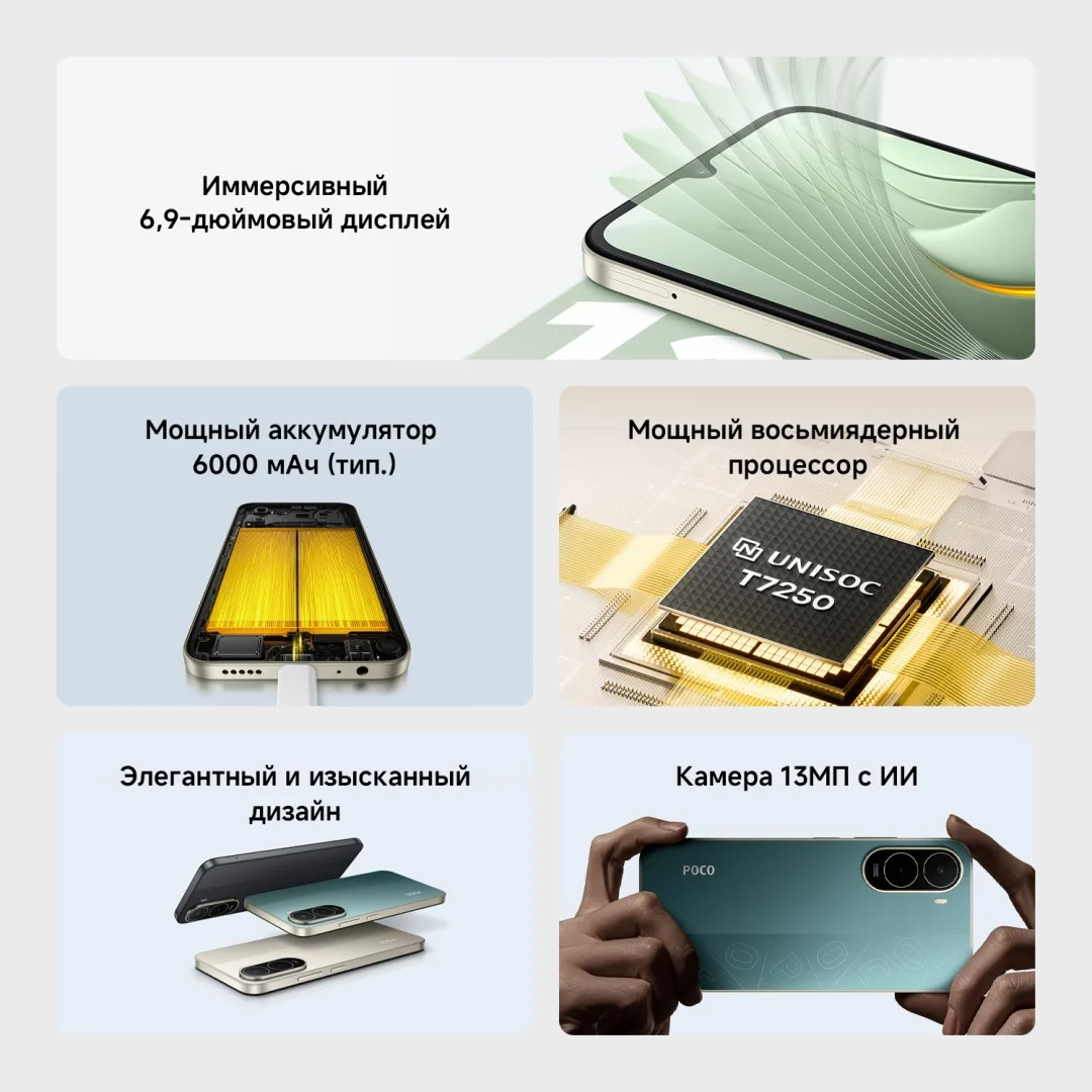Смартфон Poco C81 Pro 4/128GB Gold