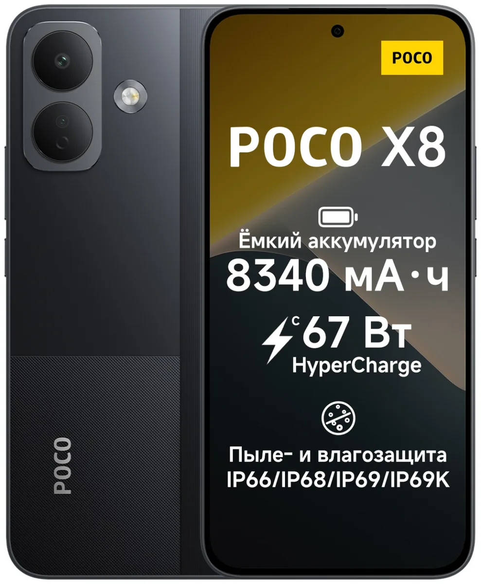 черный